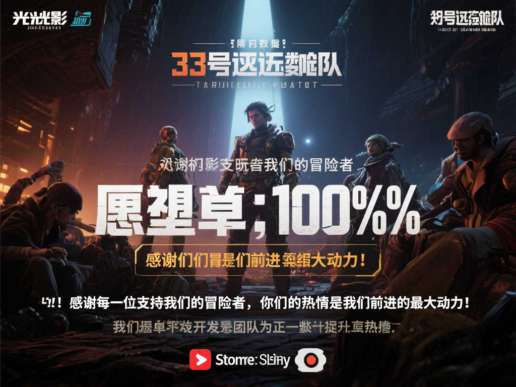 《光与影:33号远征队》Steam愿望单突破百万大关!官方感恩回馈 《光与影:33号远征队》Steam愿望单突破百万大关!官方感恩回馈